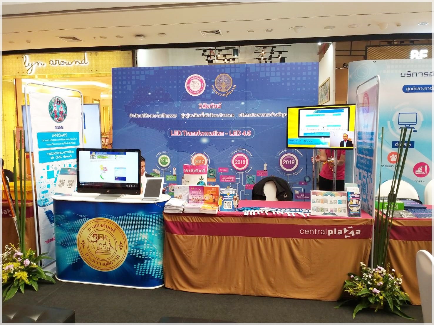 ﻿กรมบังคับคดีร่วมงานมหกรรมงานบริการภาครัฐ ครั้งที่ 3 
